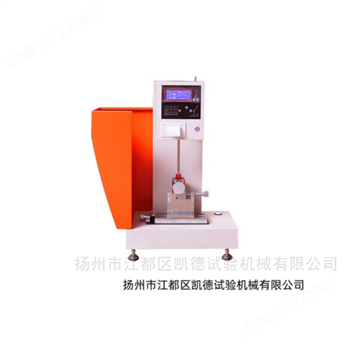KD-4020塑料悬臂梁冲击试验机